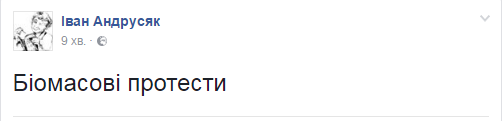 План "Шатун": соцмережі відреагували на титушек та "майданарбайтерів" на "акціях протесту"