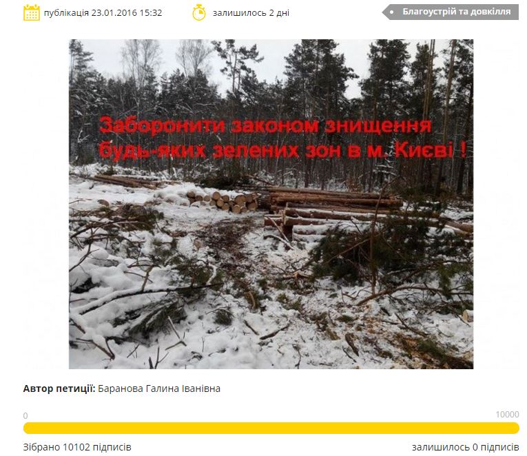 В Киеве могут запретить вырубку леса