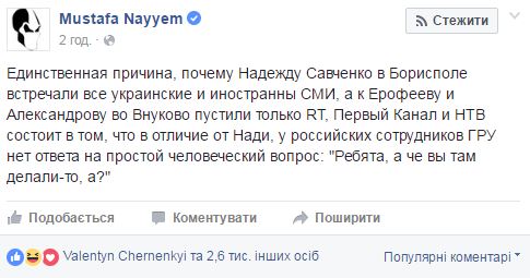 Савченко возвращается: Украинцы потрясены "лучшей новостью за последние годы"