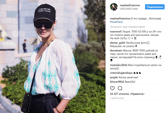 Телеведуча Маша Єфросиніна