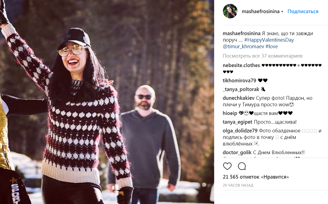 Маша Ефросинина