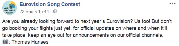 Евровидение 2019 может пройти не в Иерусалиме