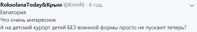 В Крыму детей одели в военную форму: в сети возмущены