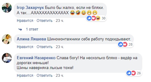 "Автоевромстители": в Киеве владельцам "евроблях" пробили колеса (видео)