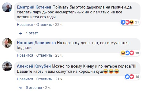 "Автоевромстители": в Киеве владельцам "евроблях" пробили колеса (видео)