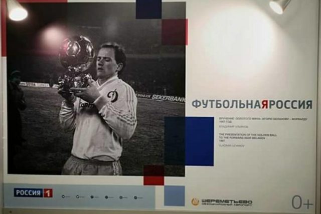 Росія вирішила "привласнити" собі українських футболістів