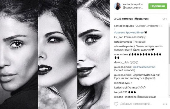 Санта Димопулос открыла название новой группы экс-солисток "ВИА Гра"