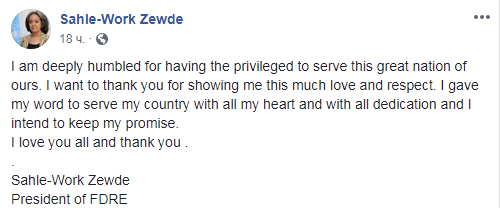 В Эфиопии впервые избрали президентом женщину: что известно о ней