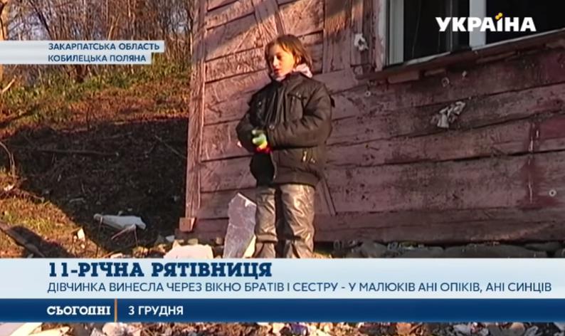 Українцям розповіли про дівчинку-героїню, яка врятувала від вогню чотирьох дітей