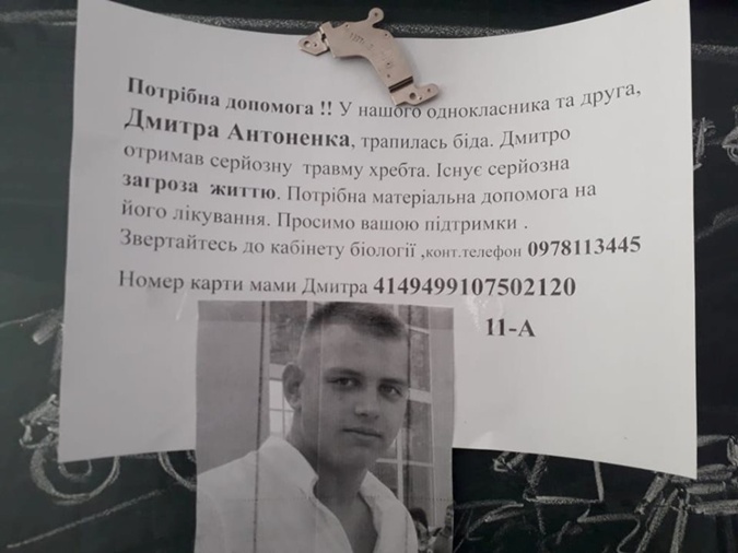У Дніпрі відмовилися від випускного заради порятунку однокласника: мережа в захваті