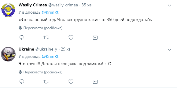 У Криму відкрилися і відразу ж закрилися нові дитячі майданчики (фото)