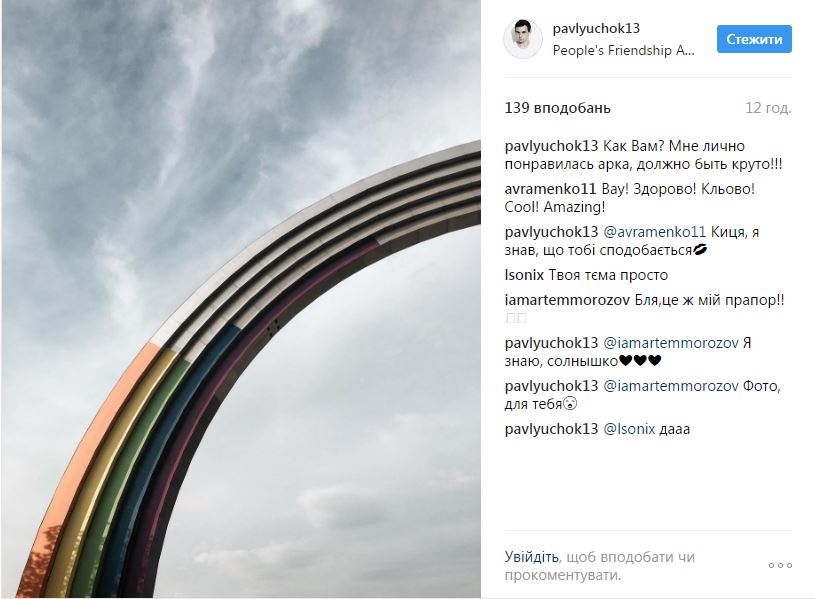 В Киеве из-за критики приостановили раскрашивание Арки Дружбы народов в цвета радуги