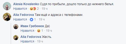 "За Аллу обидно": в центре Киева случайно обнаружили "базу данных" проституток