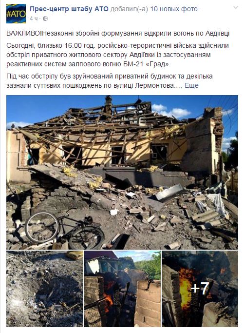 В сети показали последствия обстрела Авдеевки