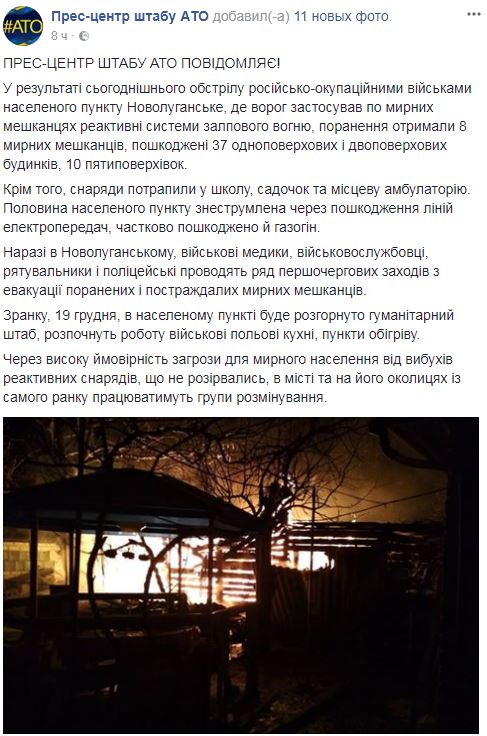 У мережі показали Новолуганське після обстрілу "Градами"