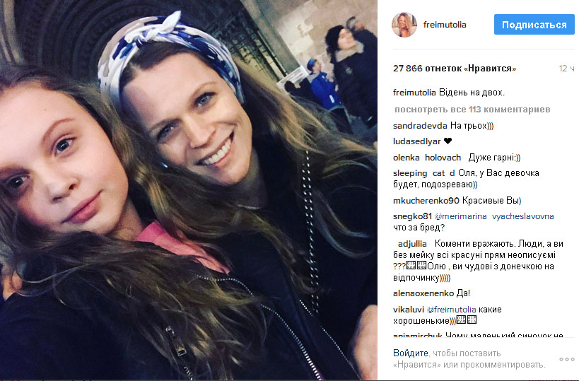 Ольга Фреймут похвалилась селфи с талантливой дочерью