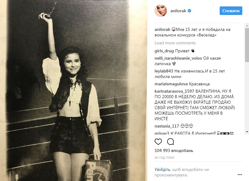 "Грошей ще не заробила": Ані Лорак розгнівала шанувальників старим фото