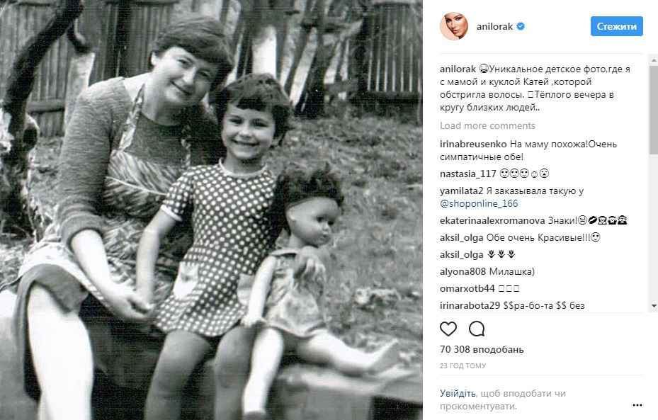 "Грошей ще не заробила": Ані Лорак розгнівала шанувальників старим фото