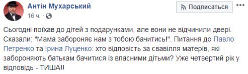 "Мати заборонила відчиняти двері": Антін Мухарський залишив дітям послання на стіні будинку (фото)