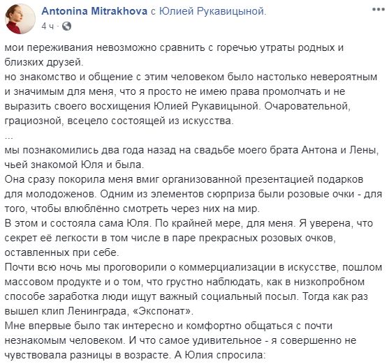 "Всецело состояла из искусства": погибла известный украинский журналист и рекламист (фото)