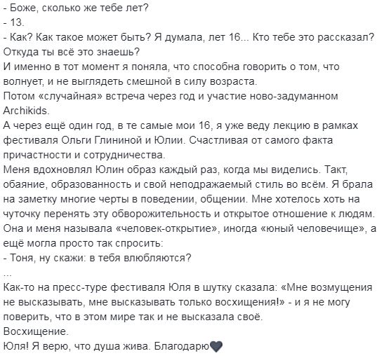 "Всецело состояла из искусства": погибла известный украинский журналист и рекламист (фото)