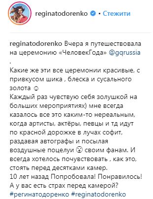 "С привкусом шика": беременная Тодоренко засветилась в Москве на премии "Человек года" (фото)
