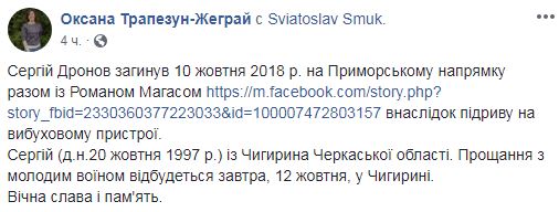 На Донбассе погибли два украинских воина: появилась информация о военных (фото)
