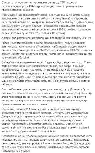 "Трагедия судьбы": в сети рассказали о молодом "киборге", похороненном в Киеве (фото)