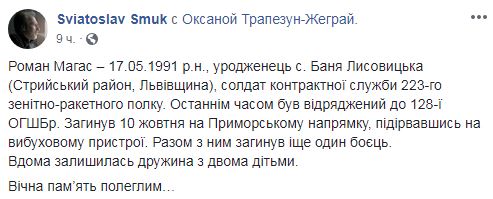 На Донбассе погибли два украинских воина: появилась информация о военных (фото)