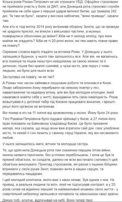 "Трагедия судьбы": в сети рассказали о молодом "киборге", похороненном в Киеве (фото)