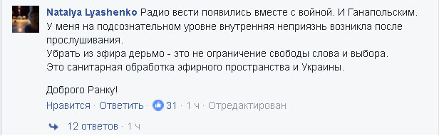 В Сети отреагировали на "добровольное" увольнение журналистов Радио "Вести"