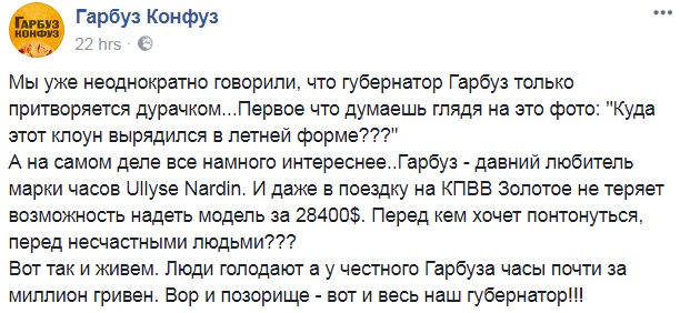 "Ось так і живемо": мережу розлютив губернатор з годинником за мільйон у зоні АТО