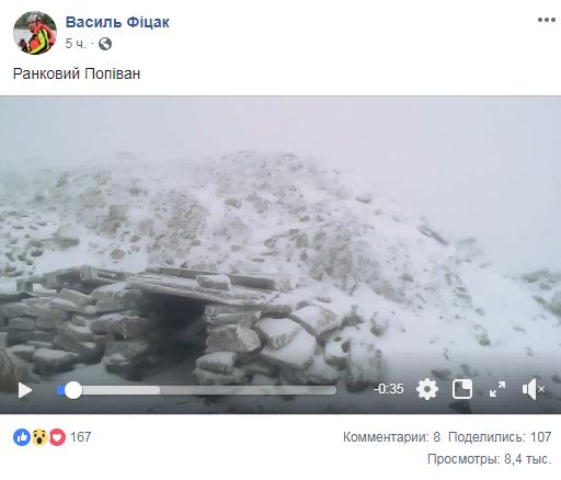 "Зимнее дыхание": сентябрьский снегопад в Украине показали на видео