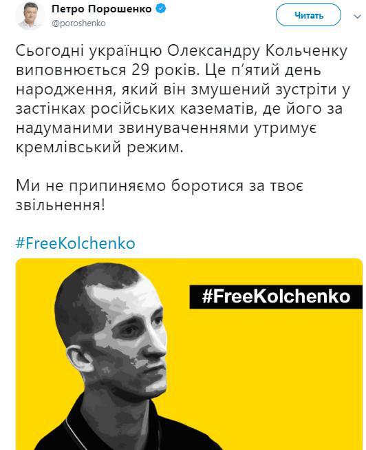 &quot;Не прекращаем бороться&quot;: украинцам напомнили о политзаключенном Кольченко