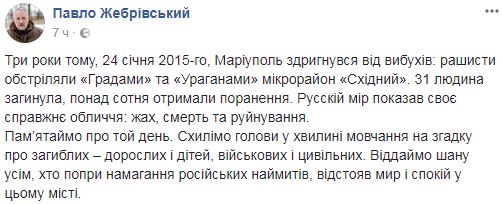 Річниця обстрілу Маріуполя: українцям нагадали про загиблих
