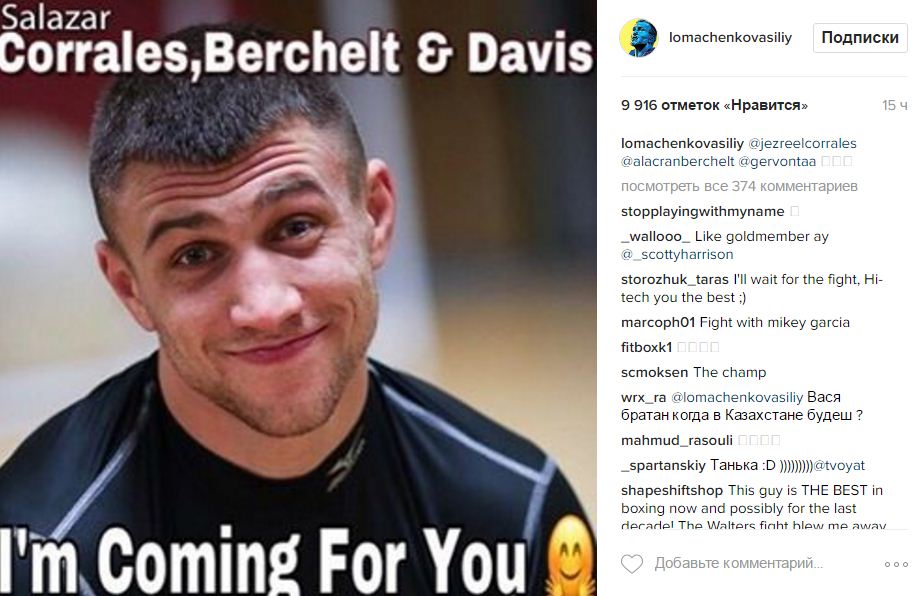 Ломаченко бросил вызов всем чемпионам мира