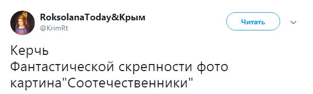 &quot;Рускіє прийшли&quot;: з'явилося символічне &quot;скрєпне&quot; фото з окупованого Криму