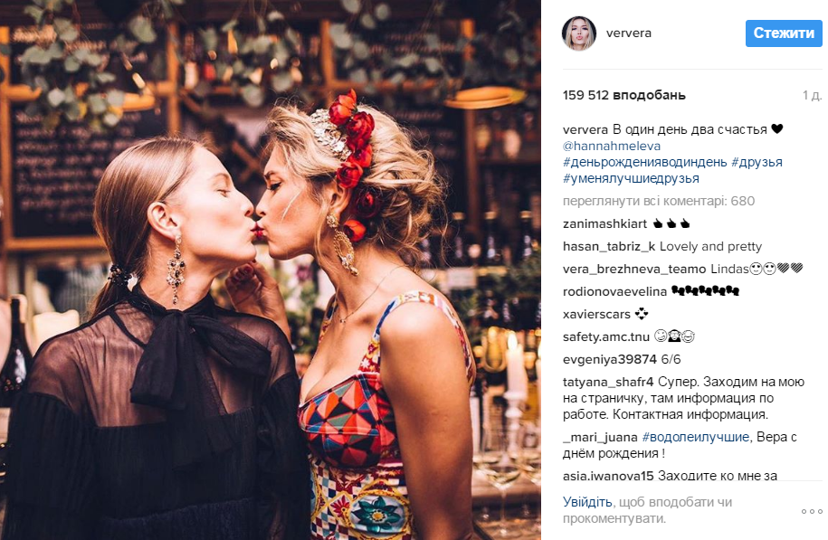 Вера Брежнева отпраздновала 35-летие в компании друзей