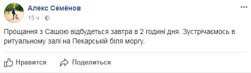 Ему было всего 24: во Львове умер талантливый украинский писатель