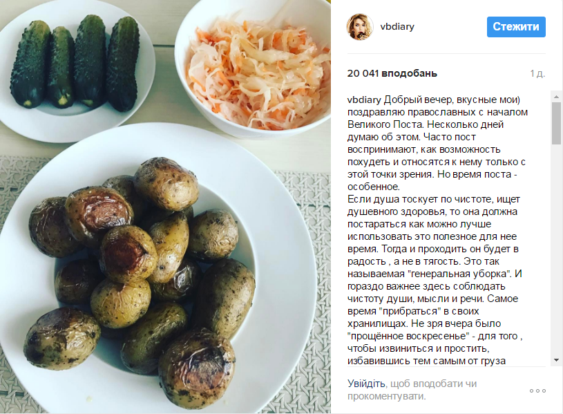 Вера Брежнева показала, как соблюдает Великий пост