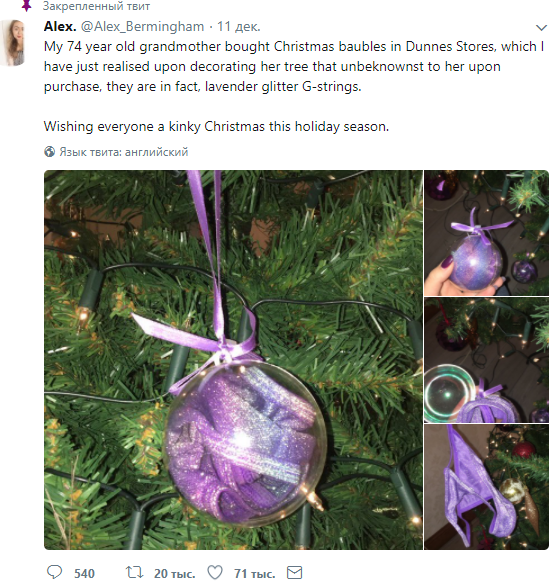 Пенсионерка случайно нарядила новогоднюю елку женскими стрингами (видео)