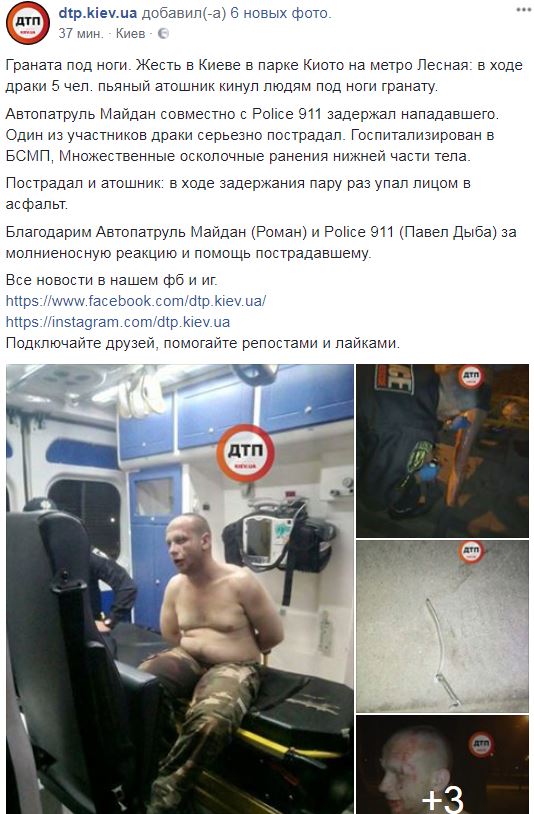 Вибух в парку: у Києві п'яний військовий в ході бійки кинув під ноги опонентів гранату (фото)