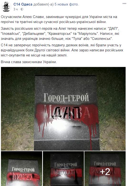 "Осовременили": в Одессе активисты "подправили" мемориал на Аллее Славы (фото)