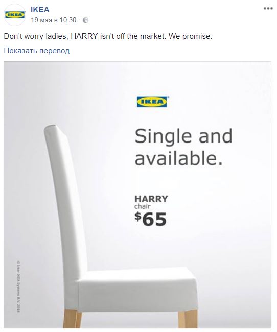 &quot;Самотній і доступний&quot;: в IKEA виставили &quot;Гаррі&quot; на продаж