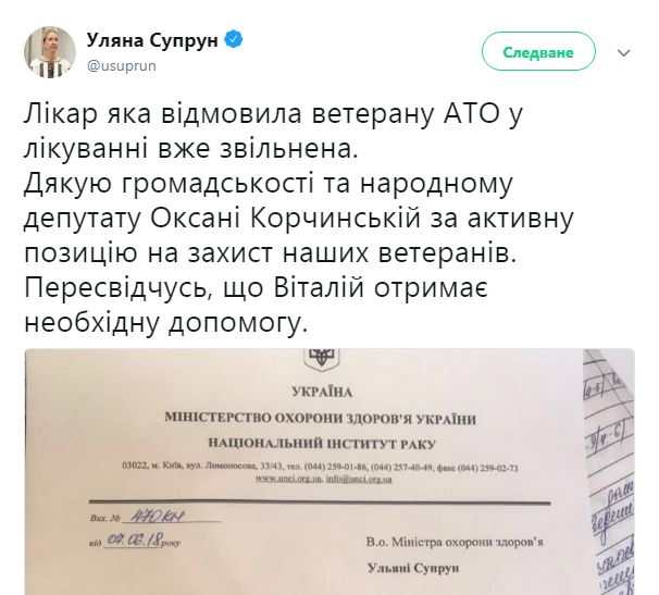 У МОЗ покарали жінку-медика, яка відмовилася лікувати ветерана АТО