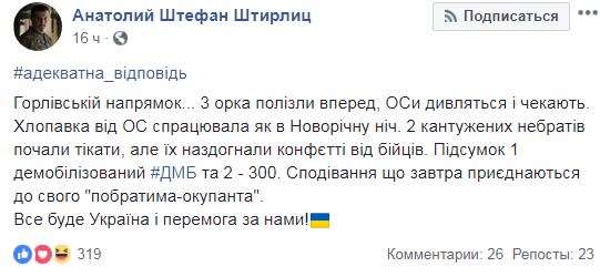 "Хлопавка і конфетті": офіцер ЗСУ розповів про жорстку гідну відсіч під Горлівкою