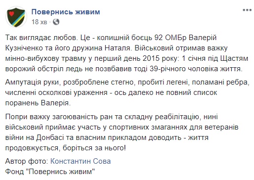 "Так виглядає любов": в мережі розповіли зворушливу історію про українського воїна та його дружину