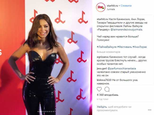 Украинские звезды засветились на фестивале Лаймы Вайкуле (фото)