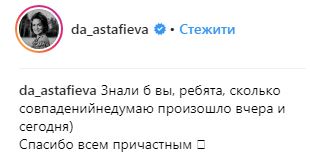 "Золотая рыбка": Астафьева отпраздновала 33-летие (фото)