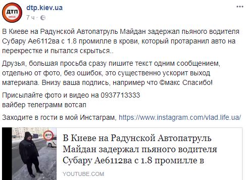 Влаштував ДТП і намагався втекти: у Києві активісти затримали п'яного водія (відео)